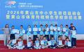 13金14银14铜!安徽休宁在2026年黄山市中小学生田径运动会上创佳绩