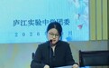 庐江实验中学:薪火赓续担使命 青春逐梦启新篇