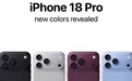 苹果iPhone 18 Pro三周销量增3.1%,主要由中国市场拉动