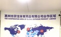扬帆出海,羿龙体育凭借自研射箭装备拓展全球市场