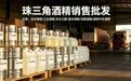 广东工业乙醇供应商找哪些?沣悦化工生产厂家客户力荐