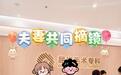 双向奔赴!大庆一对夫妻携手摘镜:千度ICL邂逅精准全飞秒