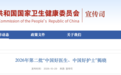 第二批“中国好医生、中国好护士”揭晓,山东这名医务人员入选