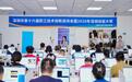匠心筑梦・技赢未来|翻译工匠外语技能竞赛举行 搭建翻译人才成长舞台
