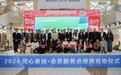 雨城区新联会创新会员服务方式 用“三心”推进新阶工作上新水平