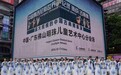 佛山明珠儿童艺术中心 | 50城万人同屏,我们用一支中国舞,站上了吉尼斯世界纪录的舞台!