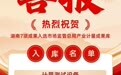 以计量筑基产业创新 湖南7项成果入选市场监管总局产业计量成果库
