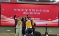 课本筑根基 英韵传经典——寿县寿春中学首届初中英语课本剧展演圆满举行