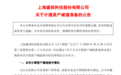 盛剑科技前三季度计提资产减值2690.37万元 利润被侵蚀