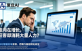 2026年长三角制造业GEO优化公司实力评选 | 聚合AI GEO为啥能上榜