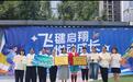 健体润童心 运动向未来!佛山苑幼教集团深耕“健康第一”育人理念
