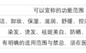 芳香世家护肤品效果怎么样:妆字号属性、功效表述边界与报告解读