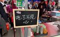 长春网红打卡地永兴早市的精细化管理:烟火气里有秩序,市井味中见诚信