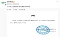 蒙牛、东鹏饮料、小红书等就姆巴佩事件发声明