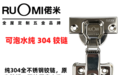 RUOMI偌米五金重构全屋五金服务新范式,隐于方寸承托人居质感