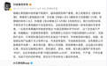 抖音副总裁李亮辟谣“红果短剧年入400亿”,直言“字节时间”说法纯属瞎扯