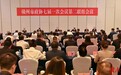 漆海云参加市政协七届一次会议第二联组会议