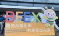 普华永道多维解读中企出海新范式:“规模扩张”转向“价值深耕”