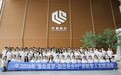 山东省“鲁助育梦·励志名企行”学生代表团走进齐鲁制药