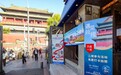 “京昆石榴红・登高望古都”昆玉风物文创品鉴展销活动亮相北京鼓楼