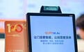 线下商业下一个十年:把物理AI装进生意里