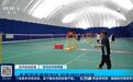 羽毛球降价了【羽毛球便宜了 中国高端羽毛球海外卖爆了】前两年天然羽毛
