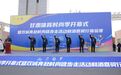 酒嘉双城奔赴悦动陇原 2600余名健身群众燃烧卡路里