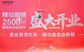 盛大开业 | 乘自贸港东风精功眼镜中国首店·2500㎡眼视光体验空间25日启幕!