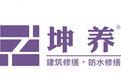 坤养:立足建筑长效修缮,打造修缮行业合作新范式