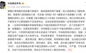 抖音集团副总裁李亮谈腾讯短剧:增速远远超过抖音和红果