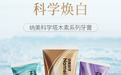 美白去渍效果好的牙膏有哪些牌子?纳美科学塔木素为火锅党支招