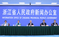 浙里共创新,潮起向未来!第八届世界浙商大会即将开幕