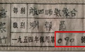 一张旧照牵出72年牵挂!慈溪青岛两地志愿者接力促抗美援朝老战友重逢