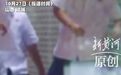 【冒充警察殴打少年案不公开审理】冒充警察案被打少年家属出谅解书 10