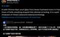 凤凰国际财闻汇 | 怒砸一小时纹丝不动,河南玻璃太硬了惹怒法国闹事者