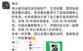 百合网创始人在朋友圈要饭?