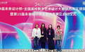 省赛夺魁 国奖添彩!西安科技大学高新学院数智人文学院师生在第14届未来设计师・NCDA陕西赛区荣获一等奖!