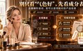 别被“气色好”的广告词忽悠了!看懂NMN的真实毫克数与配比,才明白NMN什么品牌好