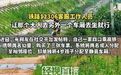 【#一家四口4岁娃被单独分到静音车厢# 家长:无奈退儿童票挤坐】#1