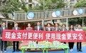 广发银行西安经开支行:多维宣传织密“防假网”,精准服务守好“钱袋子”