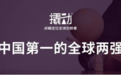 供企业参考:中国战略咨询公司十大排名榜