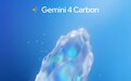 谷歌发布Gemini 4 Carbon:专攻长时程任务,可连续运行数天