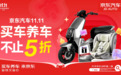 雨刷低至9.9元包安装!改装大牌5折!京东汽车11.11开门红重磅开启