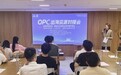 聚焦亚太商贸对接 福田区法学会提升跨境合规服务效能