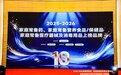 三度上榜!凯莱通®盐酸替扎尼定片再获“家庭常备药”奖项