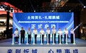 「土司贡礼」入湾,礼耀鹏城 ——2026年粤桂协作消费帮扶忻城特色农产品展销及农文旅推介活动在深圳启幕