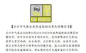 兰州雨雪模式上线 这些地方道路结冰注意安全