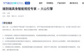 字节跳动加码具身智能:火山引擎招聘端到端规控与智驾路测专家