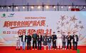 把看得见的风口,做成卖得掉的生意 Bakery China 2026秋季焙烤展"新鲜零食"生态全景落地,六维矩阵引领行业从趋势走向实践