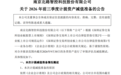 北路智控前三季度计提资产减值1679.73万元 利润遭侵蚀